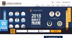 Desktop Screenshot of chengduoic.com